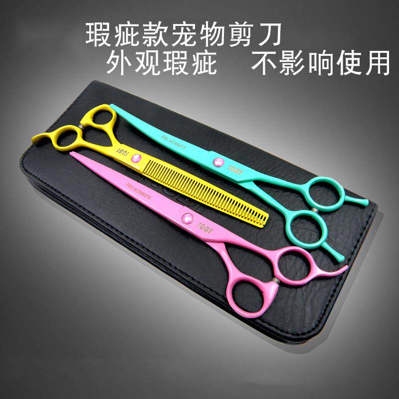 外观瑕疵宠物剪刀/直剪/弯剪/牙剪/翘剪7寸7.5寸8寸狗修毛美容剪
