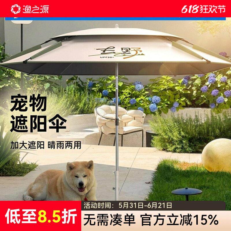 渔之源方形伞宠物遮阳伞庭院露营伞户外专用天幕遮阳防晒晴雨两用