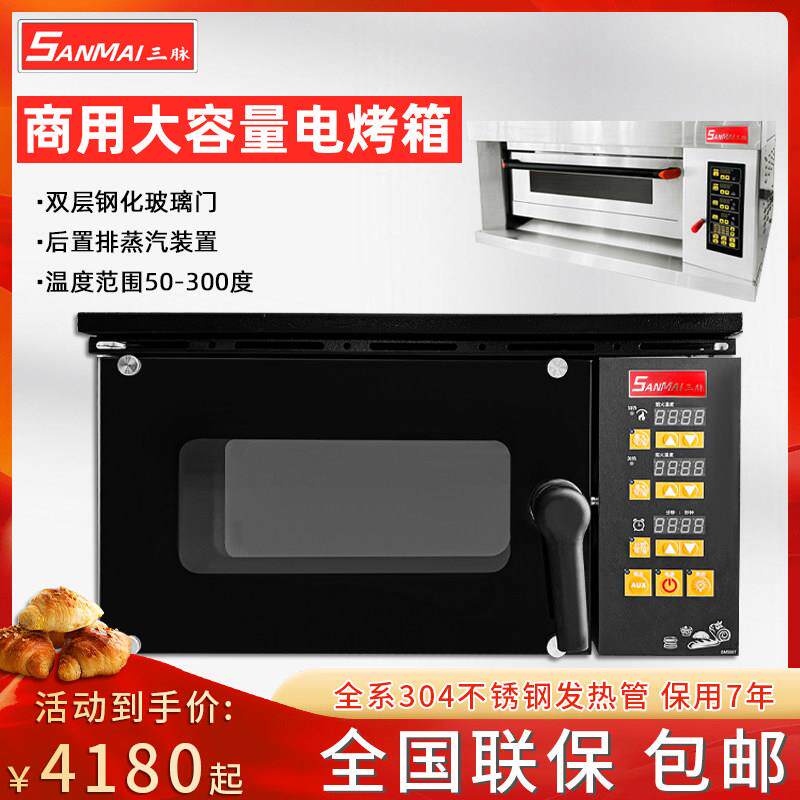 商用烤箱三脉烤炉微电脑控制定时恒温面包烘焙设备可加装蒸汽石板