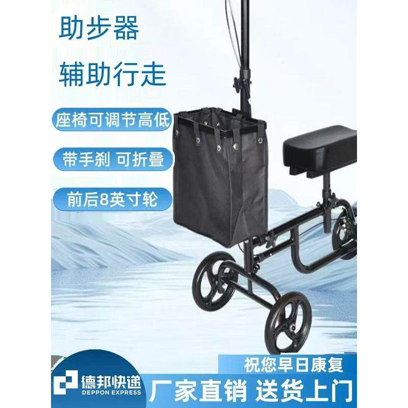 骨折助行车老人代步膝盖滑行车脚踝扭伤代步车崴脚康复四轮助行器