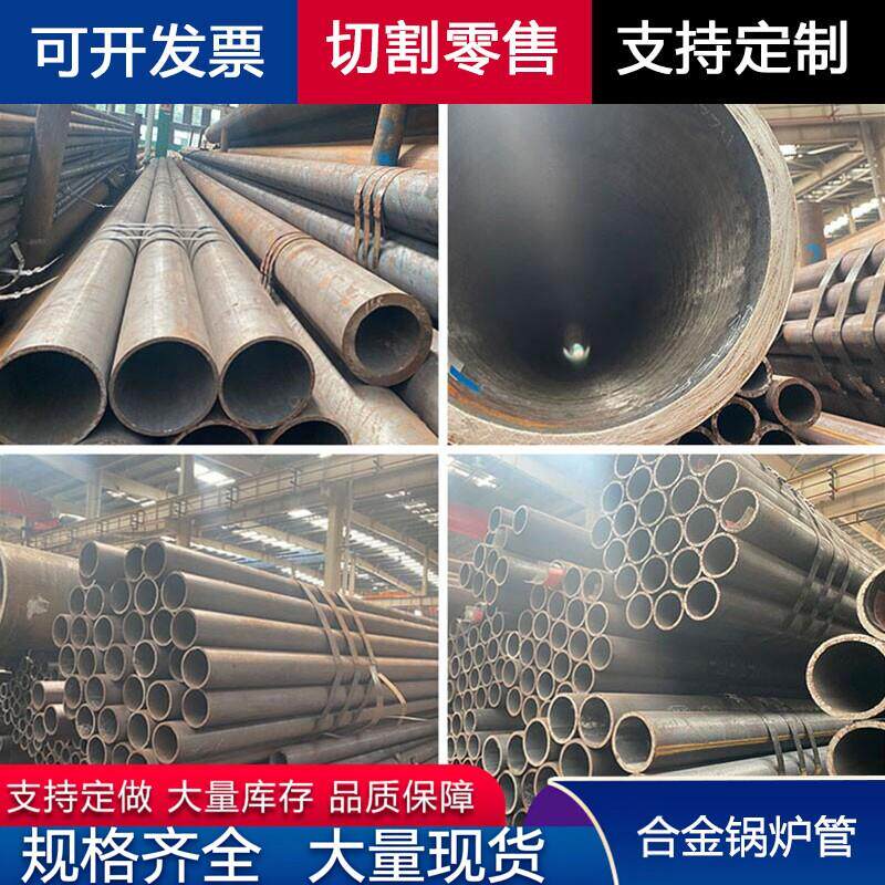 GB/T5310高压锅炉合金管20G 12Cr1MoVG 15CrMoG无缝钢管切割零售