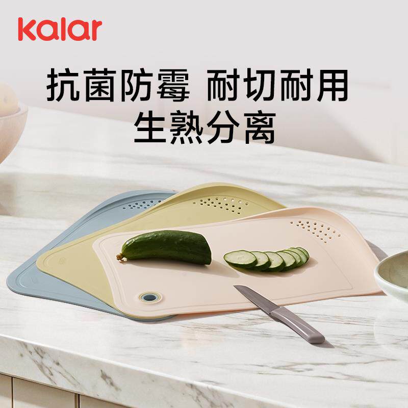 kalar多功能分类砧板套装组合宝宝副食品切菜板小宿舍家用占板