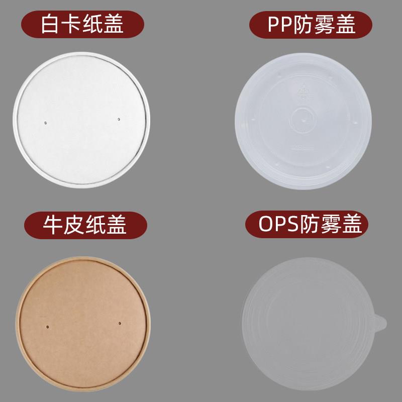 一次性牛皮纸盖汤杯盖加厚90 97 115口塑料PP纸碗盖外送密封盖