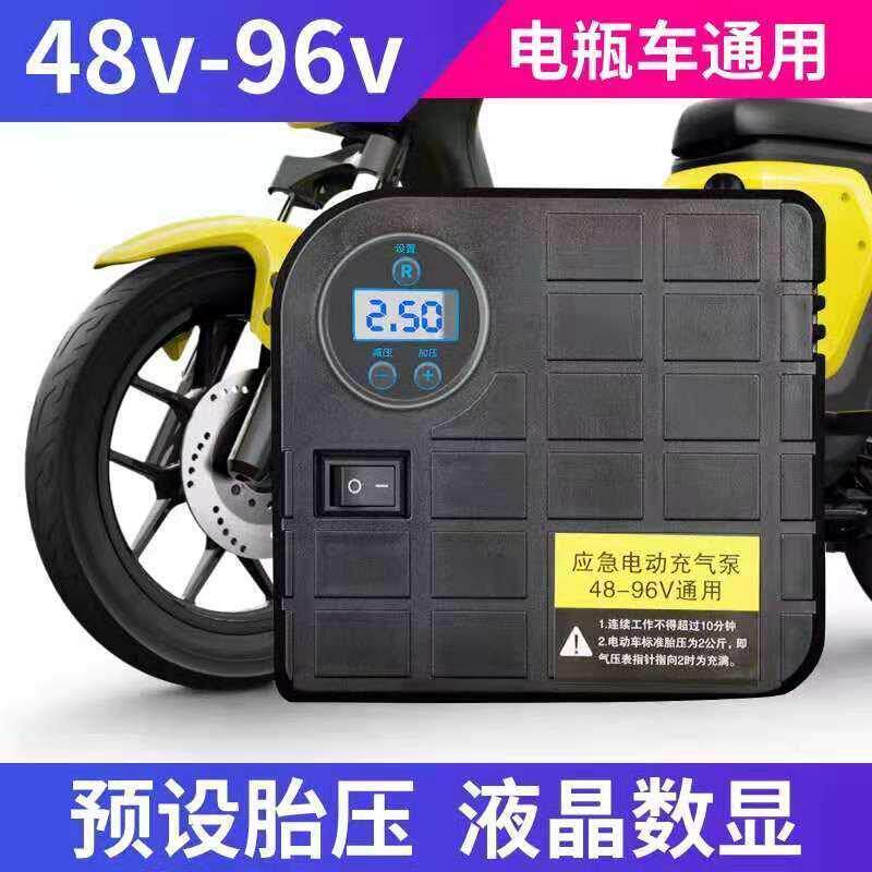 电动车充气泵48V60V72V打气泵电动打气筒电动车自动电瓶车
