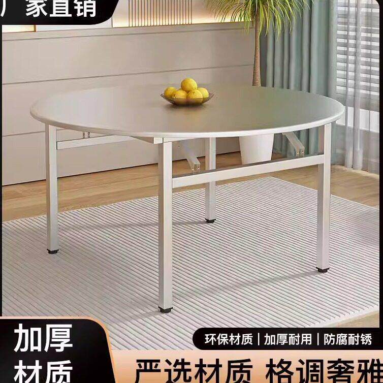 圆桌可折叠摆摊流水席圆台桌不锈钢饭店圆形桌加厚出租房大排档桌