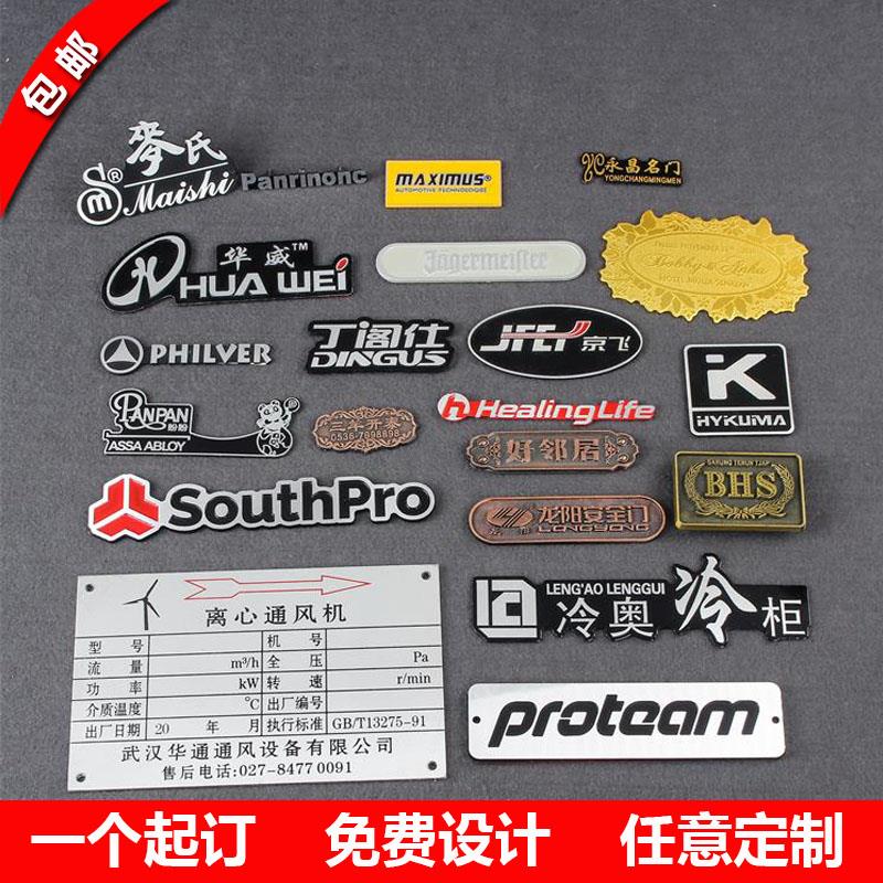高光铝牌定做铭牌不锈钢标牌制作丝印腐蚀金属铜牌定制家具铝标牌