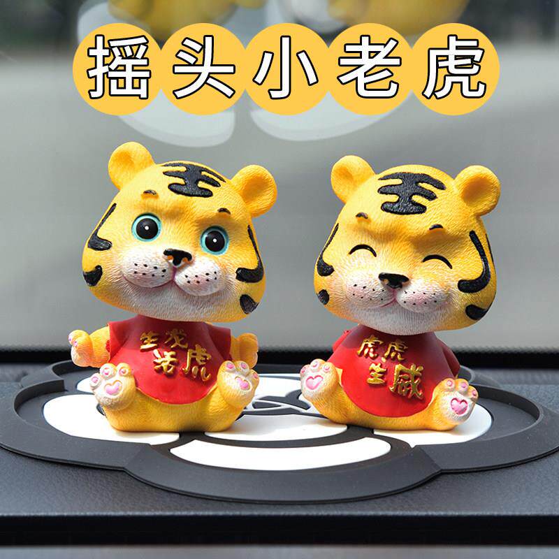 车内饰品摆件摇头虎车载装饰创意可爱高档车内车内饰用品大全新款