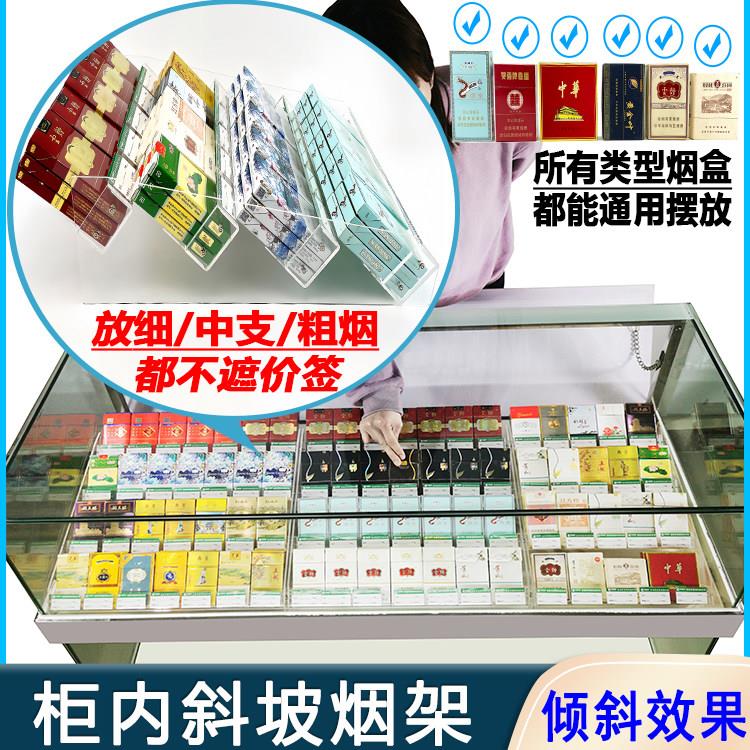 超市便利店斜坡摆放烟柜压克力香烟架子展示架烟草盒陈列货架多层