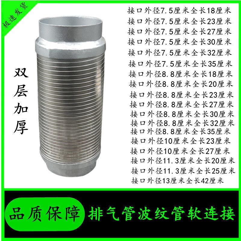 适用于东风天锦天龙大力神货车消声器排气管金属伸缩软连接波纹管