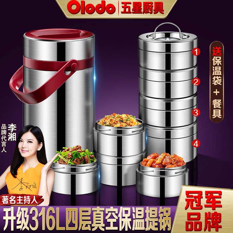 316L保温饭盒便携上班族多层超长保温家用真空大容量饭桶送饭餐盒