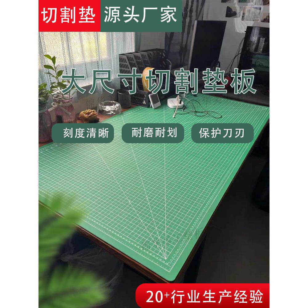 大号切割垫A0垫板手工切割板加厚切割垫板2米1.2米1.8m美工垫广告