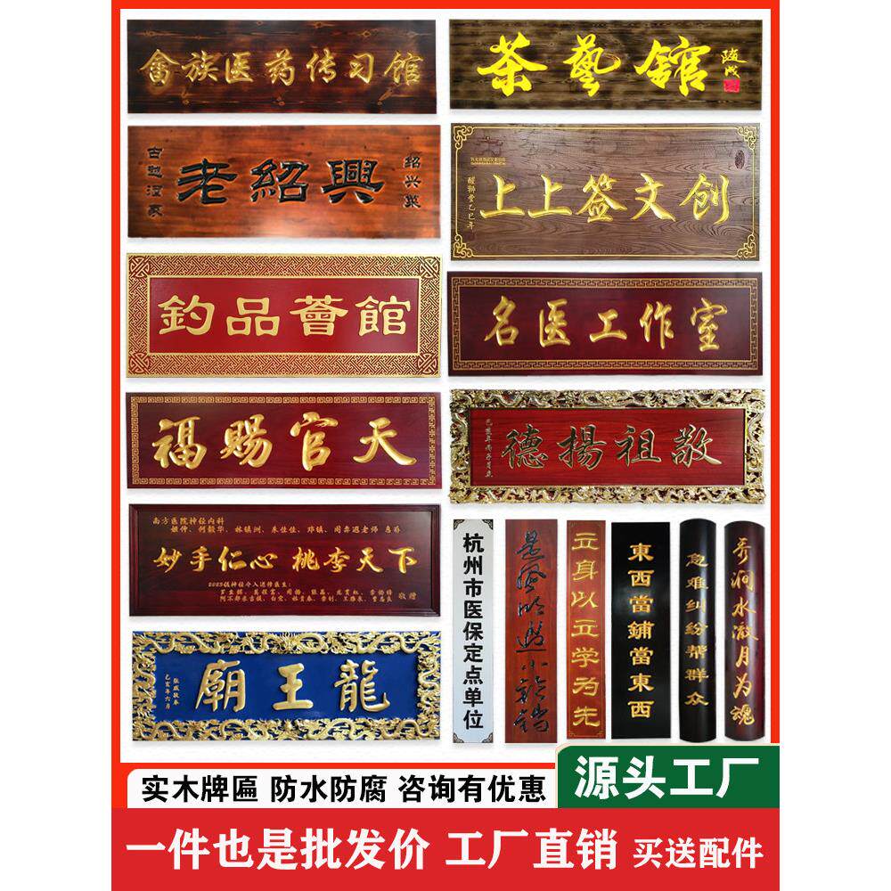 彷古做旧牌匾定制定做覆古木质木头木匾刻字雕刻实木门板明清匾额