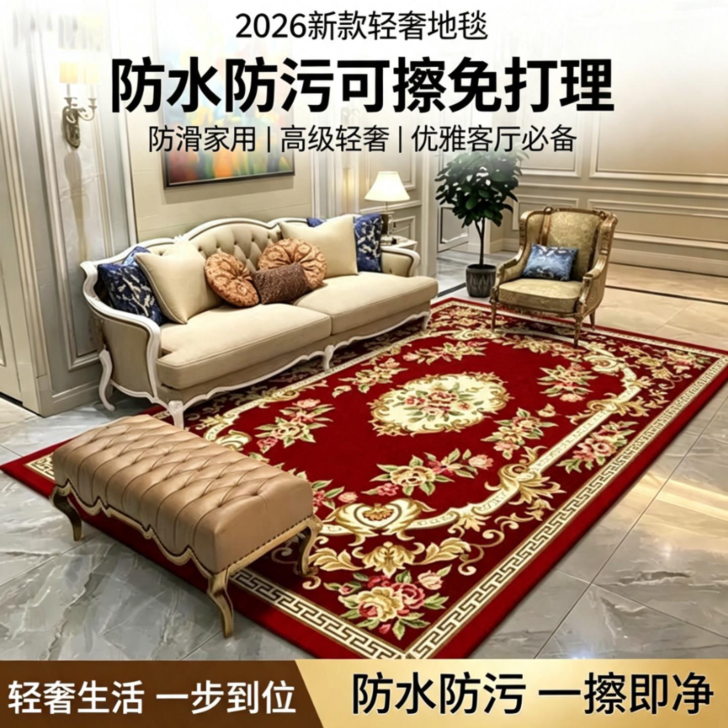 加厚地毯客厅茶几垫2026新款高端圈绒防水防污防滑耐脏免打理家用