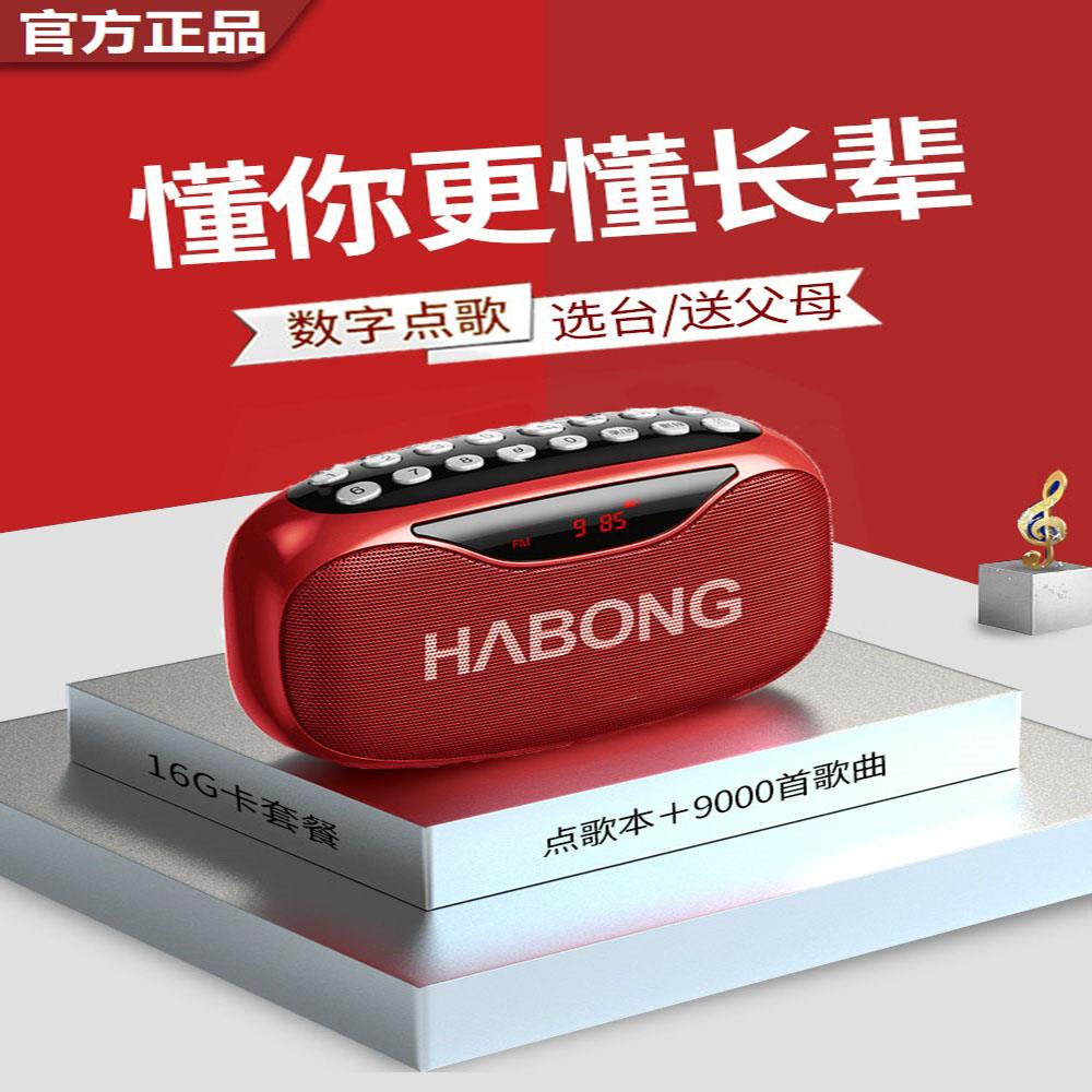 收音机老人老年人多功能插卡蓝牙音响便携式听戏机随身音乐播放器