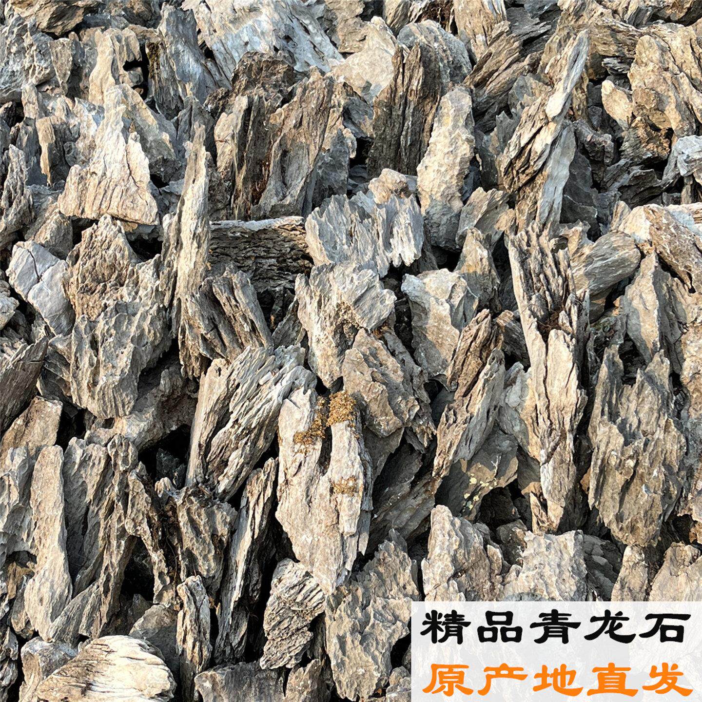 天然青龙石造景石鱼缸假山水陆缸微景观石材片石流水鱼池景观