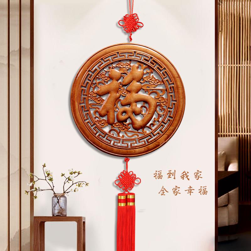 桃木福字挂饰挂件木雕可摆中国结实木客厅玄关背景墙家乔迁送礼品