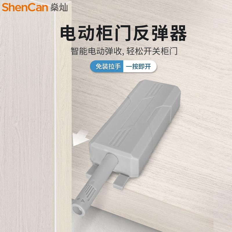 柜门磁吸电动橱柜反弹器一按即开自动闭合强力反弹抽屉免装拉手