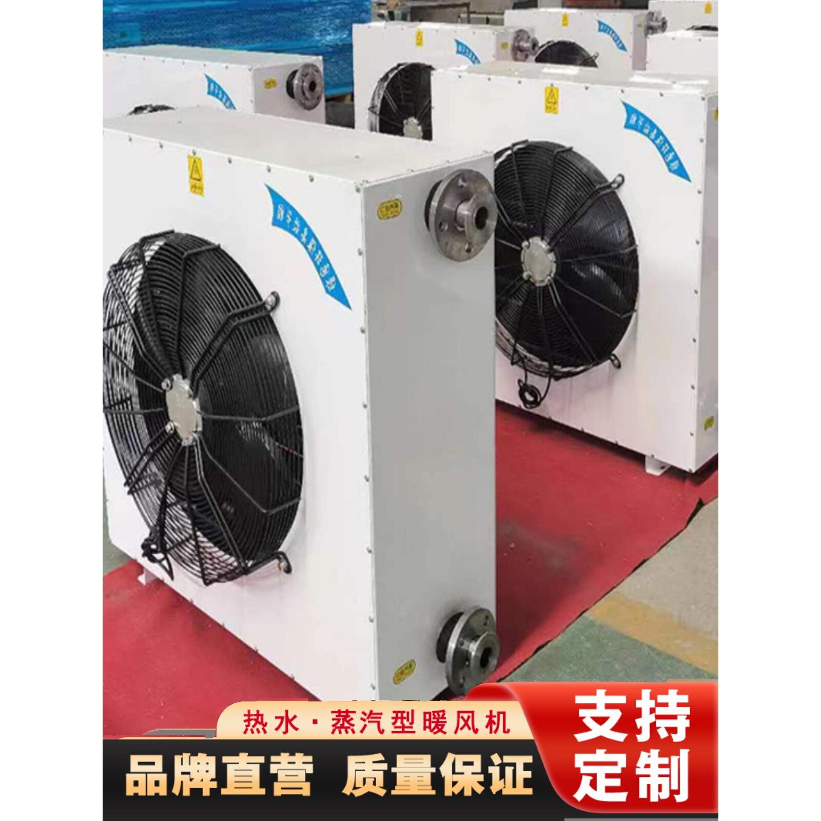 工业热水暖风机大功率蒸汽电热风炉采暖器温室养殖大面积加热风机