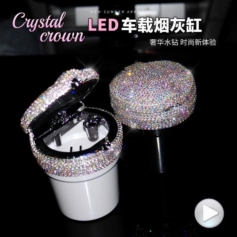 车载烟灰缸带led灯夜光多功能汽车用车内烟灰缸车内饰汽车用品女