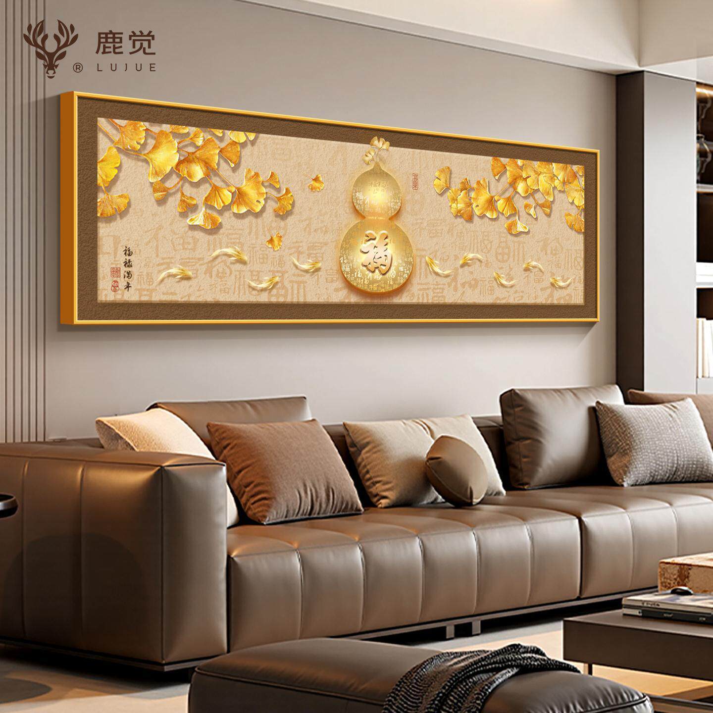 葫芦挂画沙发后背景墙装饰画九鱼聚财图客厅西墙画福字卧室床头画
