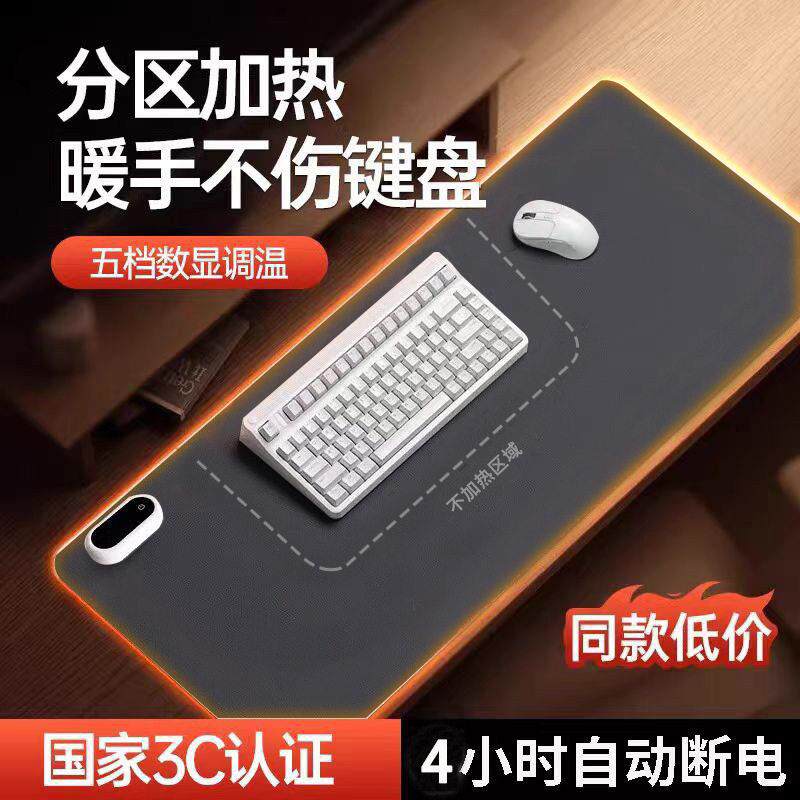 WIWE威廉维尔超大加热鼠标垫分区加热暖桌垫智能防水恒温发热暖手