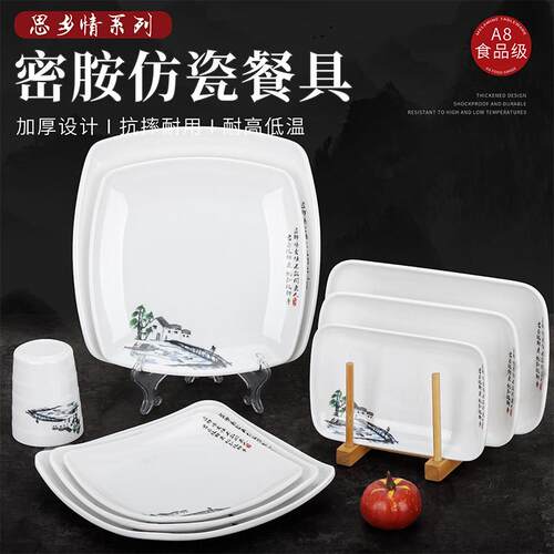 A8密胺长方肠粉碟盖饭盘四方快餐盘子彷瓷餐具炒粉盘火锅菜碟子