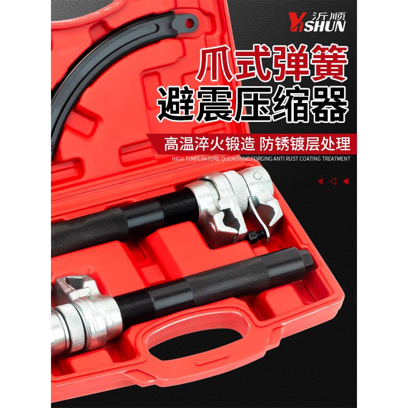 减震弹簧压缩器拆卸工具爪式弹簧避震拆卸器专用汽车维修工具大全