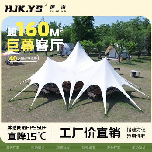 双峰万重山天幕15x8.5米防晒天幕 露营野餐白色900D牛津布天幕六