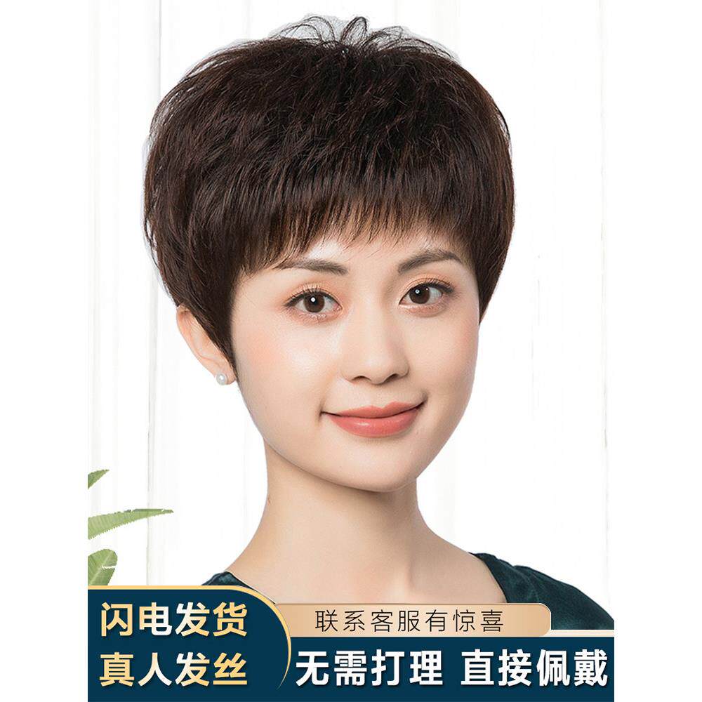 真发全头套自然假头发妈妈中老年女士夏季假发女短发真人发丝发套