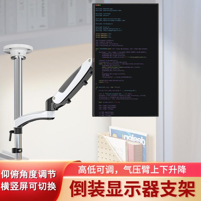 长臂猿电脑萤幕支架可升降伸缩旋转吊架桌面正装显示屏屏幕支架