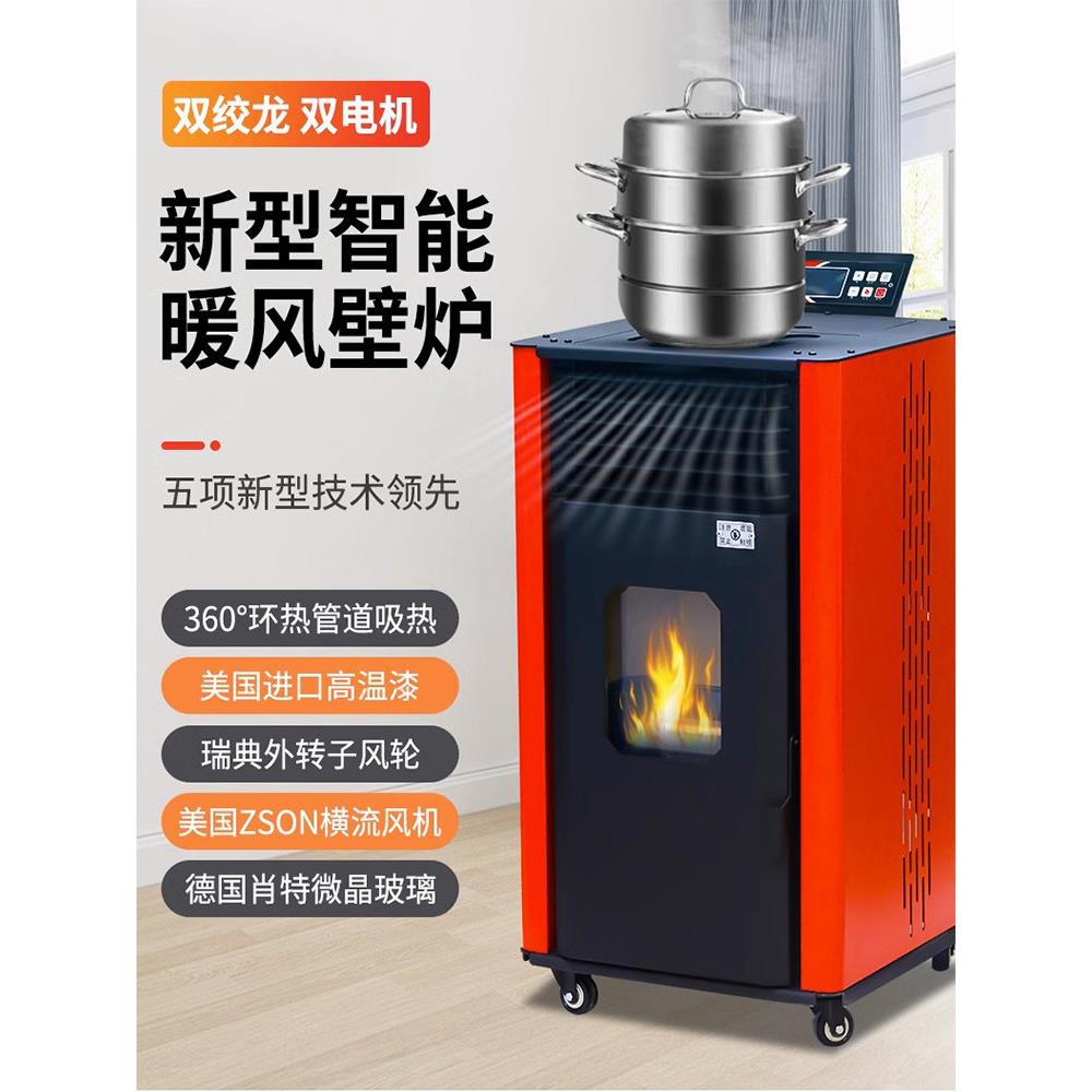 颗粒炉家用采暖恒温空气采暖节能环保新型全自动锅炉智能无烟采暖