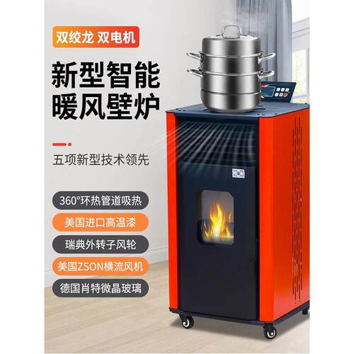 颗粒炉家用采暖恒温空气采暖节能环保新型全自动锅炉智能无烟采暖