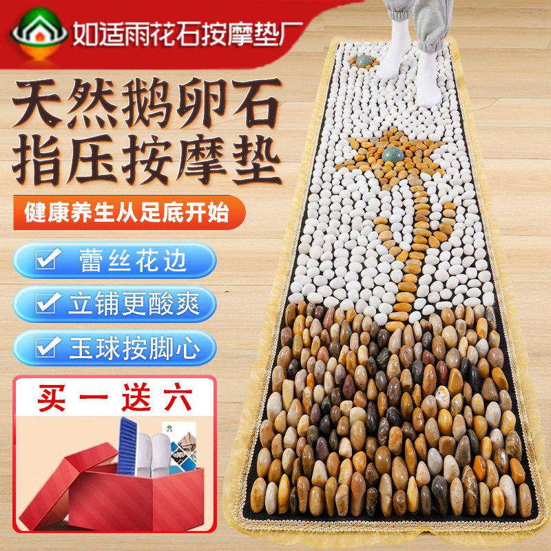 鹅卵石足底按摩垫穴位石子天然脚垫家用超慢跑指压板石头脚踩走毯