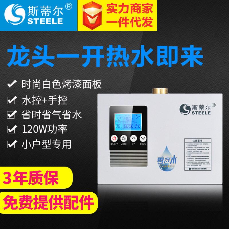 零冷水斯蒂尔ST-W960A回水器空气能热水预热循环系统智能回水泵