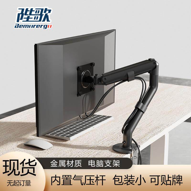 可升降显示屏机械臂17至32寸伸缩散热台式电脑萤幕支架