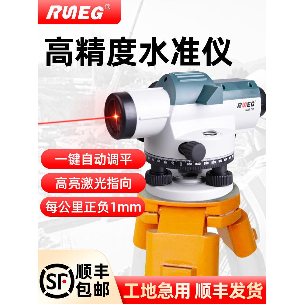 自动安平激光水准仪高精度工程测量电动平水仪全套室外测绘超平仪
