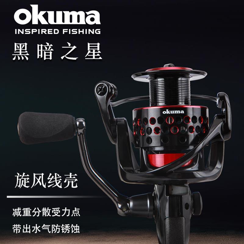 OKUMA/宝熊黑暗之星二代卷线器远投泛用全金属矶钓轮渔轮