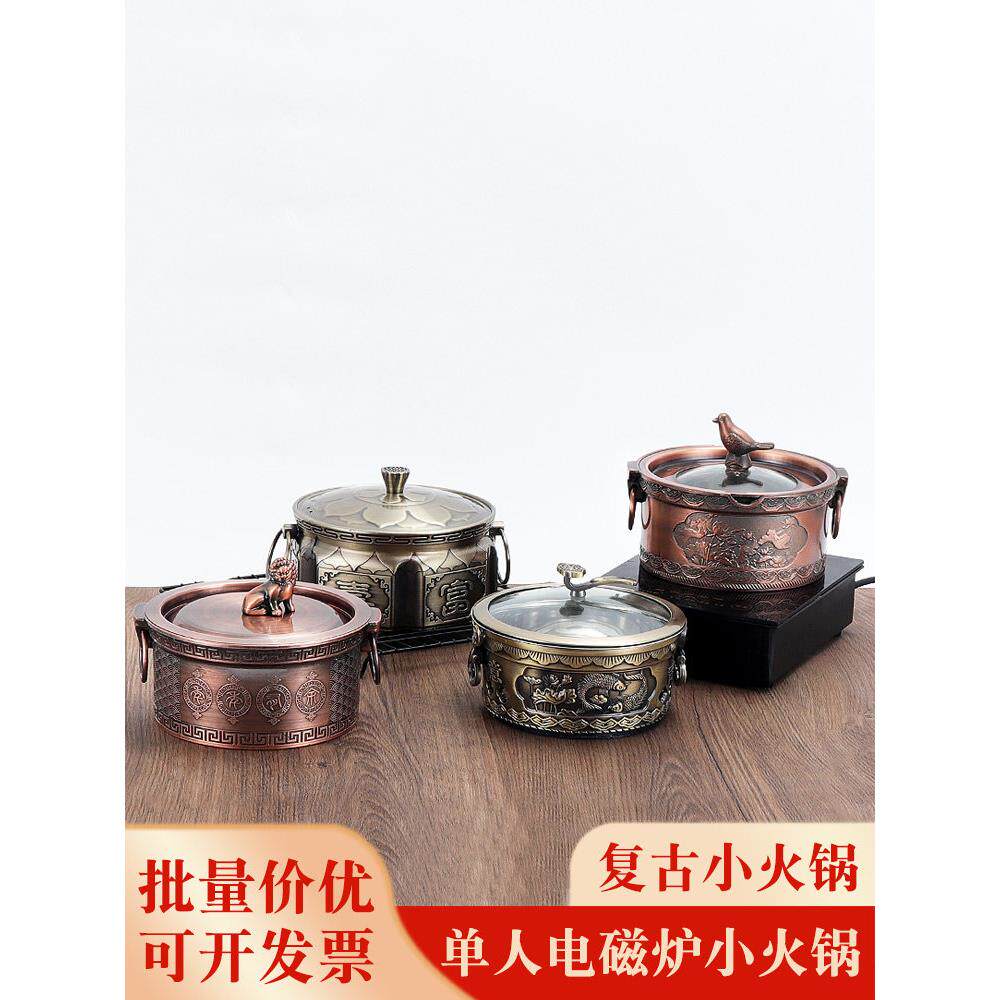 单人小火锅旋转小火锅一人一锅迷你电磁炉专用锅商用自助涮涮锅