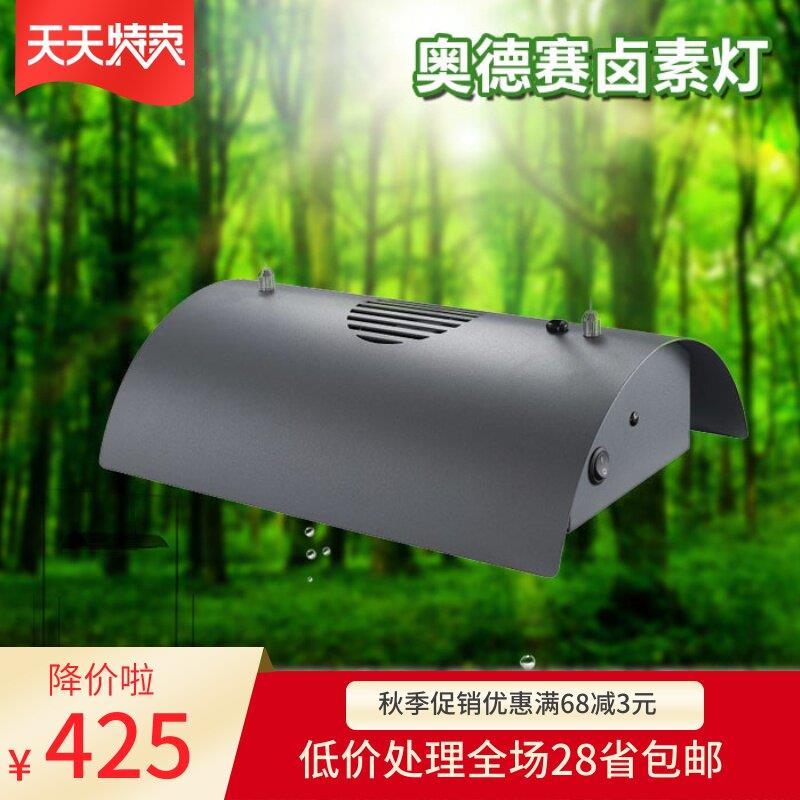 奥德赛金卤灯鱼缸灯照明灯锦鲤增色爆藻海水金卤素水草灯吊灯150W