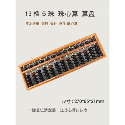 Abacus小学生13年级5算盘实木框架小学生算盘心算学生5清盘算盘2-