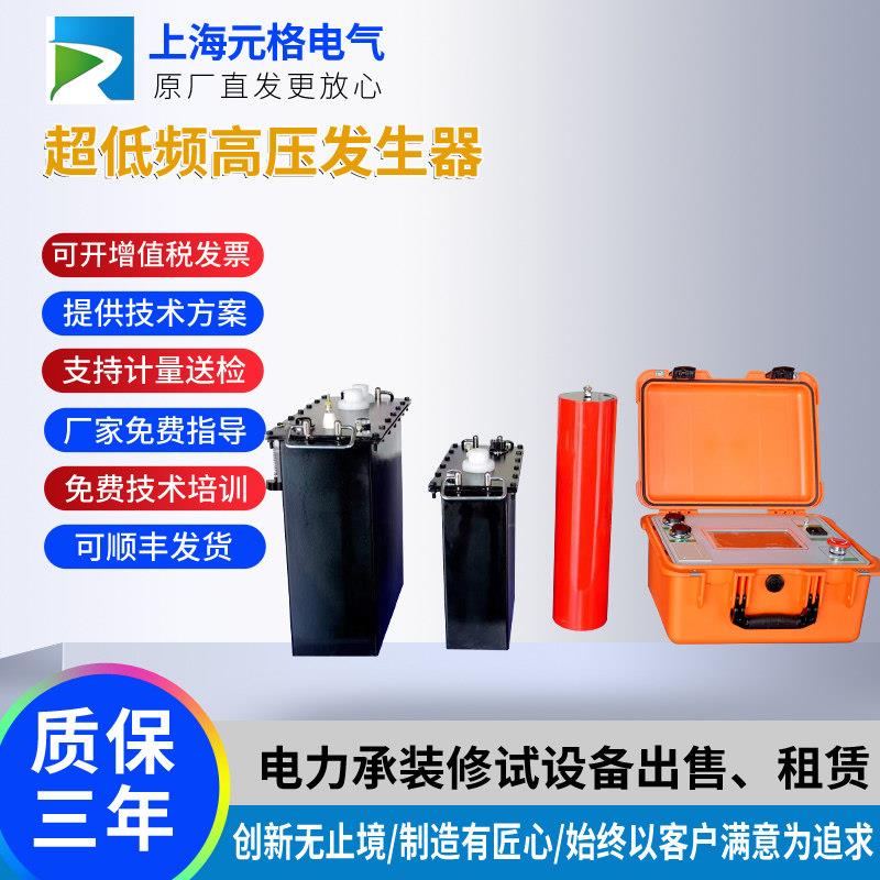 超低频高压发生器30KV-80KV10KV电缆交流耐压测试仪电机直流电流