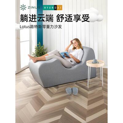 现代Zinus躺椅长零重力豆袋s形亲密躺椅客厅卧室座椅