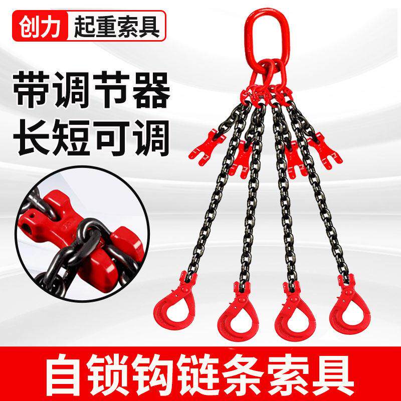 带炼条调节器自锁钩炼条吊索具起重吊炼双炼行车可缩短炼条吊具