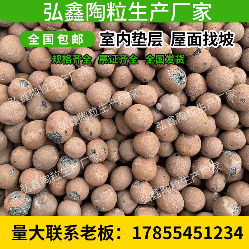 江西厂家直销轻质高强卫生间回填建筑陶粒混凝土园林污水处理陶粒