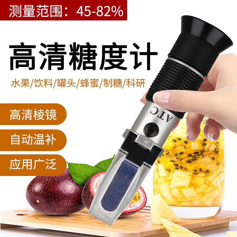 水果测糖仪手持折光仪蜂蜜甜度测试45-82%甜度糖份检测糖度计