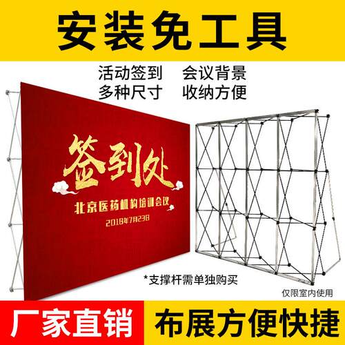拉网展架折叠广告展示架kt板支架背景架伸缩海报架年会签到签名墙