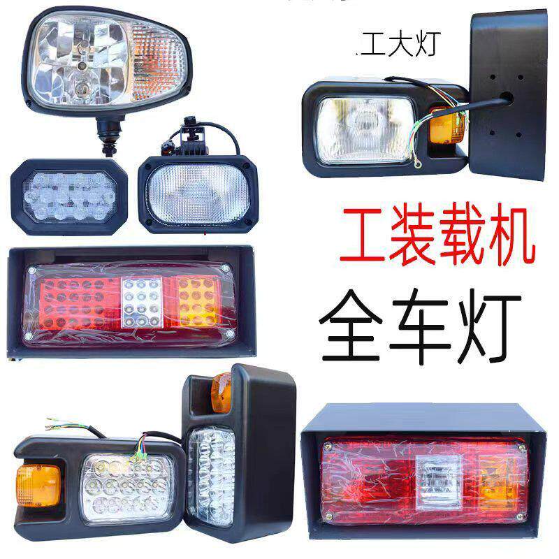 龙兴宇灯具适配徐工50装载机铲车30大灯尾灯前照明大灯LED工作灯
