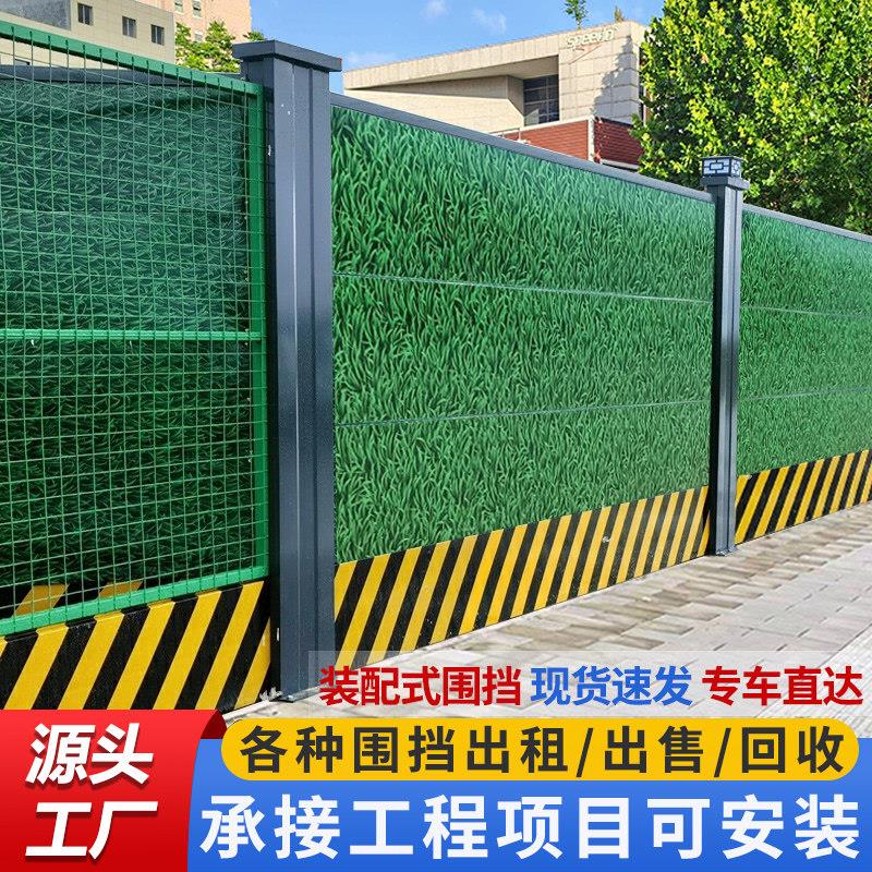 杭州泡沫夹心铁皮装配式围挡板小草彩钢围栏市政工程施工隔离护栏