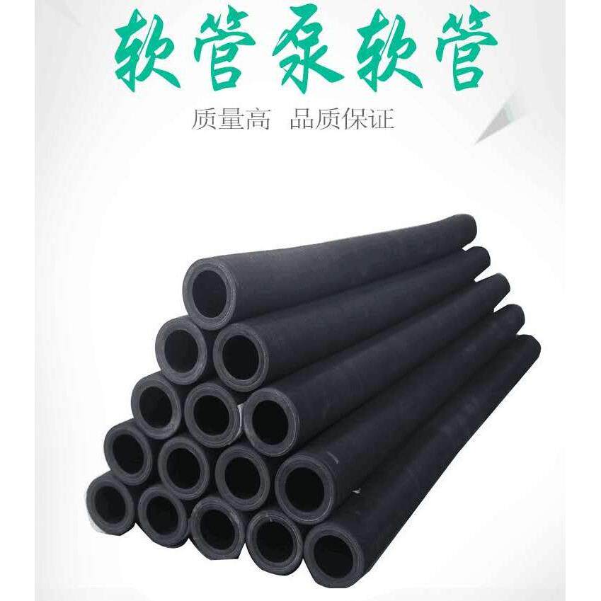 伟业厂家盾构机挤压泵软管黑色蠕动泵橡胶管工业软管泵软管注浆管