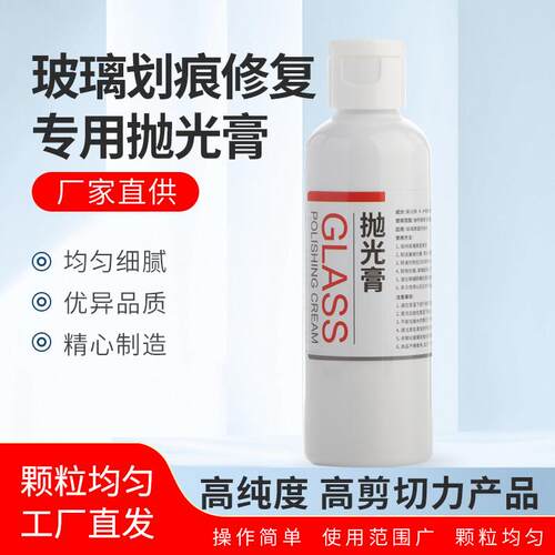 美卡玻璃划痕修复专用抛光膏门窗钢化玻璃刮痕去除打磨高效抛光剂